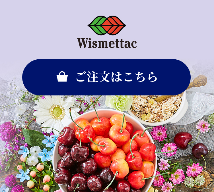 ご注文はこちら