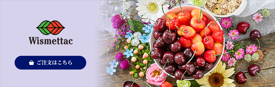 ご注文はこちら